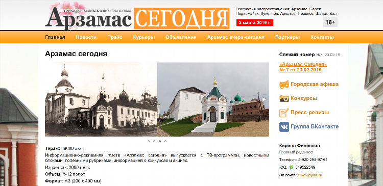 Арзамас доска объявлений