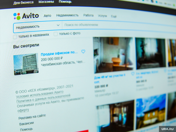 Авито бесплатные объявления в москве и подмосковье