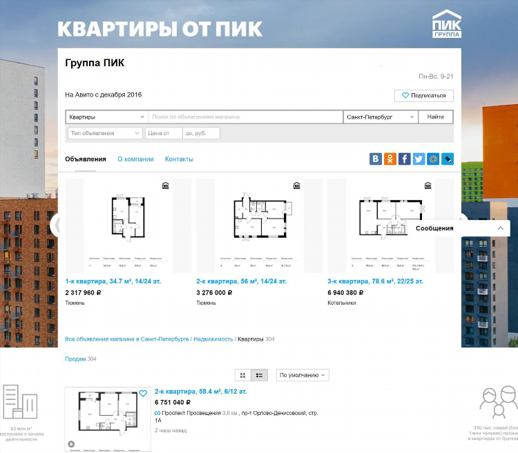 Авито буздяк бесплатные объявления от частных лиц барахолка