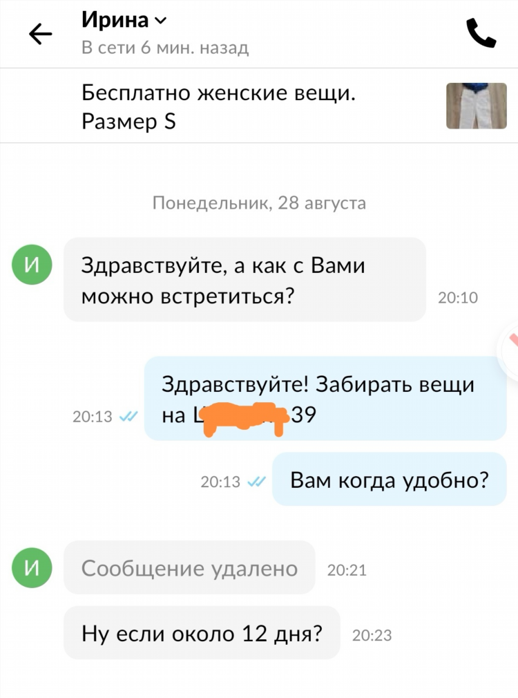 Авито челябинск бесплатные объявления для частных лиц мебель