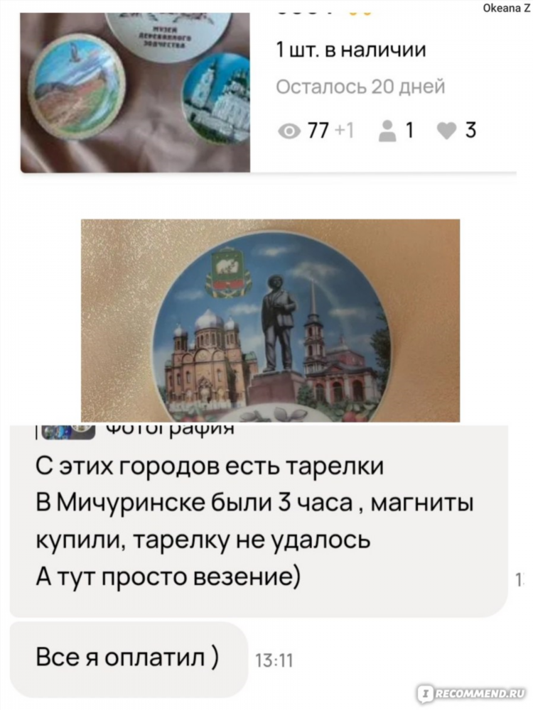Авито черняховск доска бесплатных объявлений