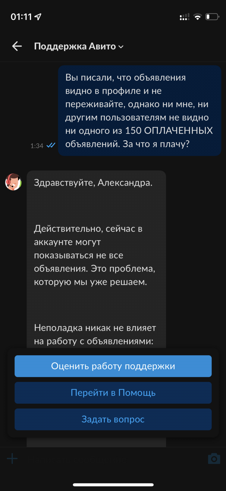 Авито чита мои объявления