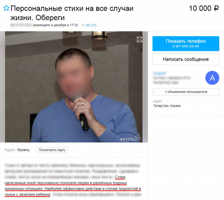 Авито доска бесплатных объявлений челябинская область