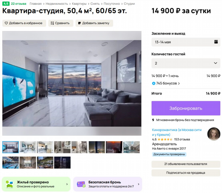 Авито доска бесплатных объявлений в калининграде
