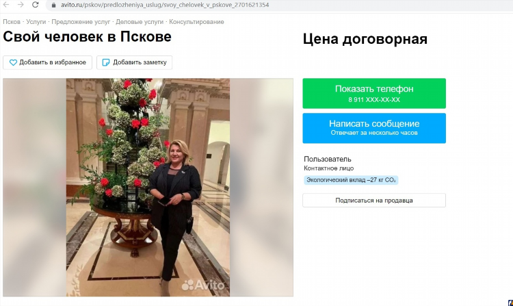 Авито доска объявлений барахолка