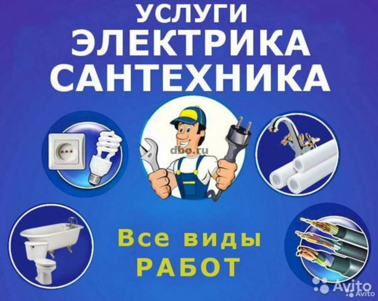 Авито доска объявлений каменск шахтинский
