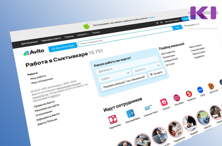 Авито доска объявлений кемеровская область