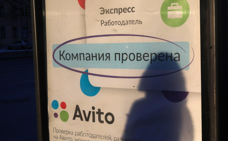 Авито г омск бесплатные объявления