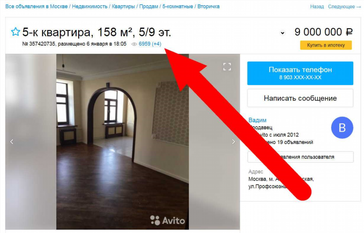 Авито иркутск доска бесплатных объявлений