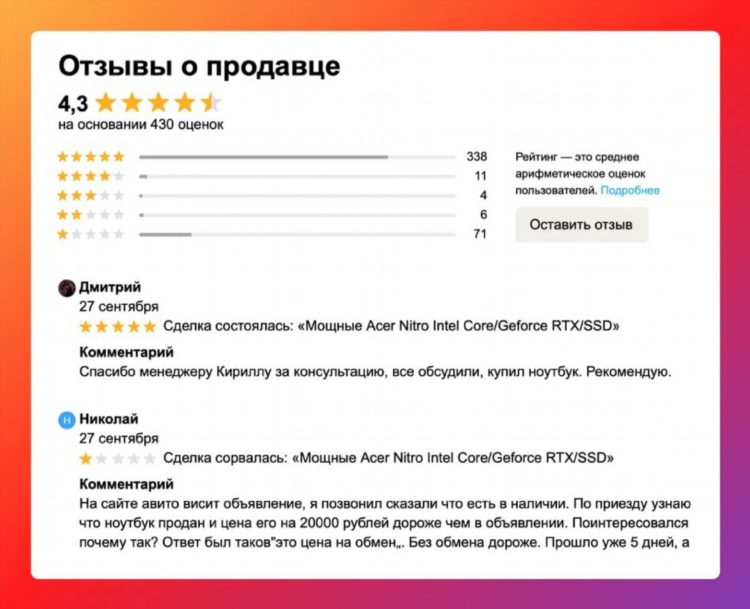 Авито канск доска бесплатных объявлений все объявления от частных лиц