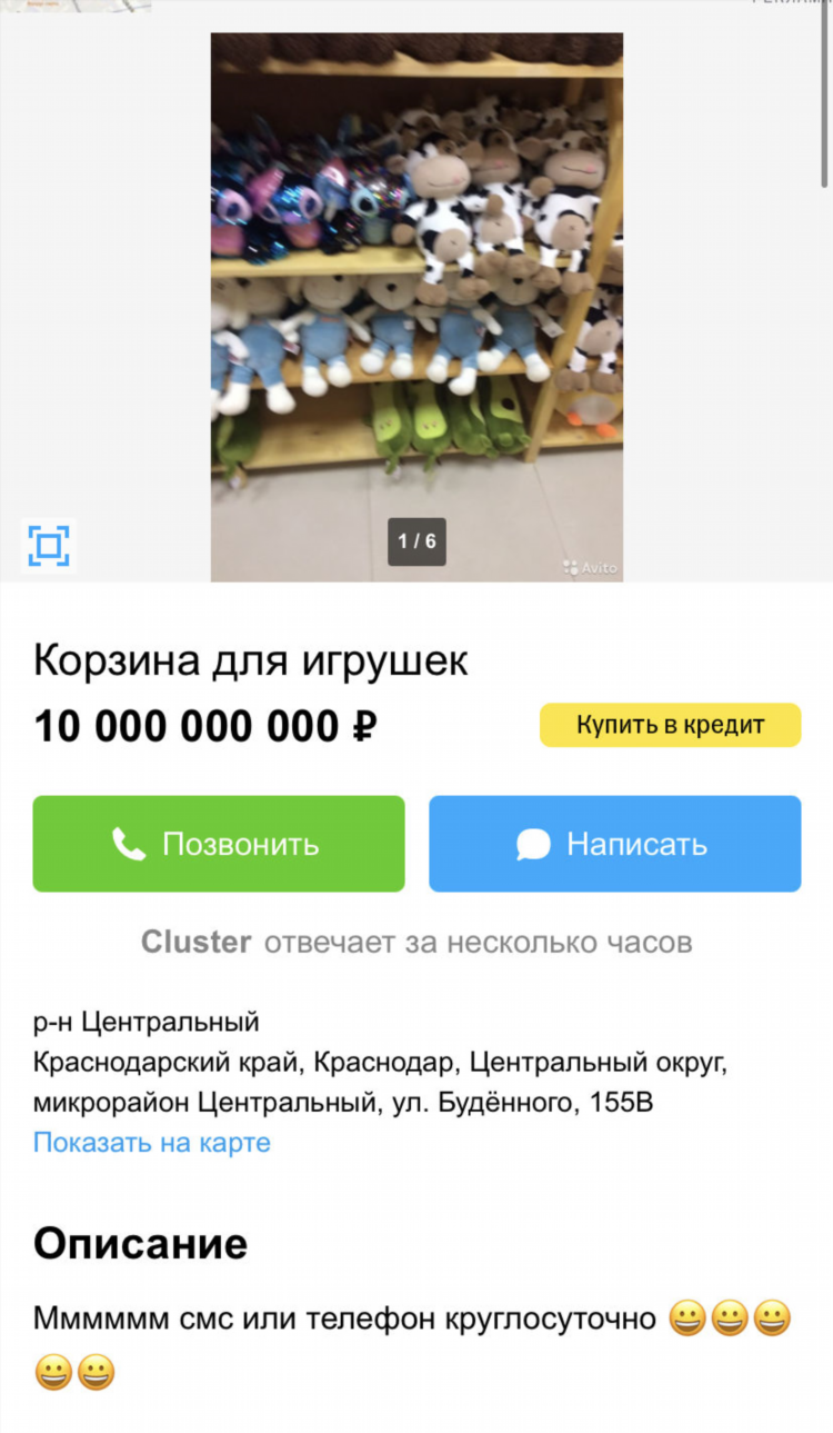 Авито карабаново владимирская область бесплатные объявления