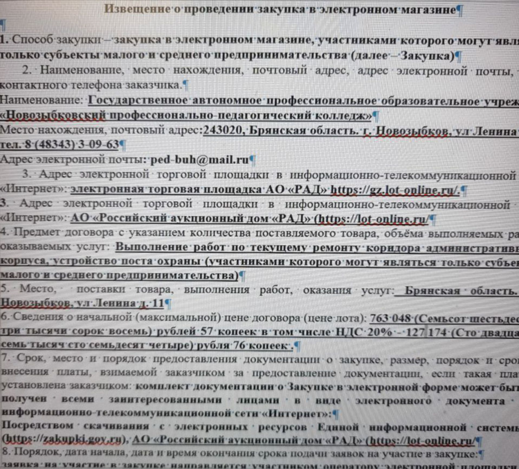 Авито купить дом в новозыбкове брянской области свежие объявления