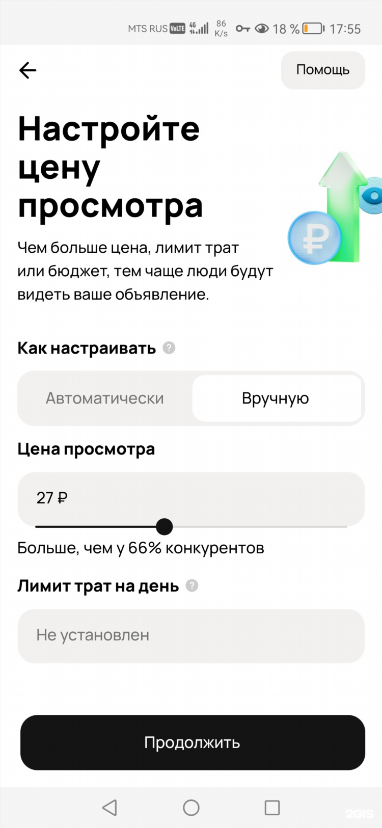 Авито курск подать объявление