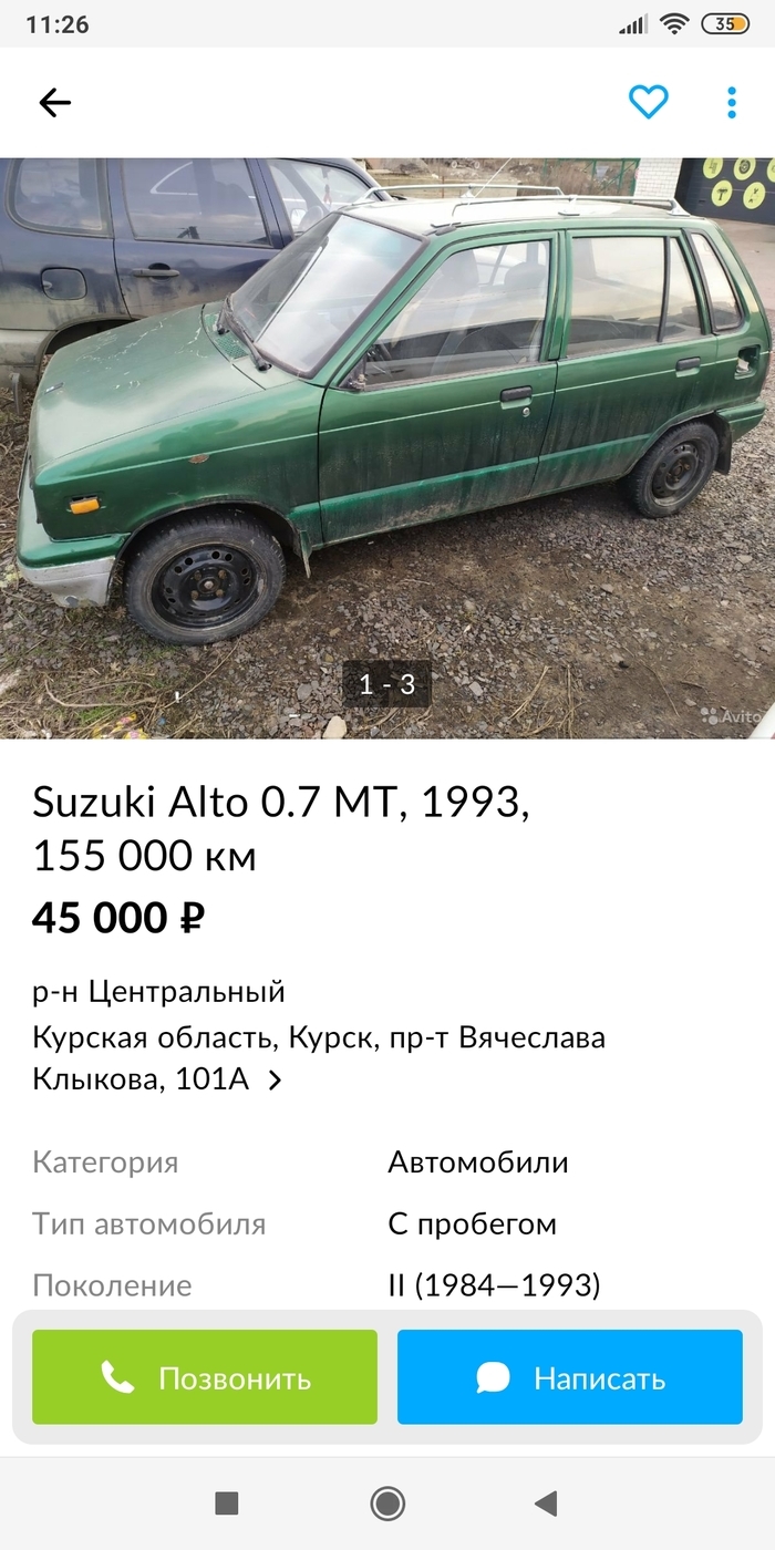 Авито курская область авто с пробегом частные объявления с фото