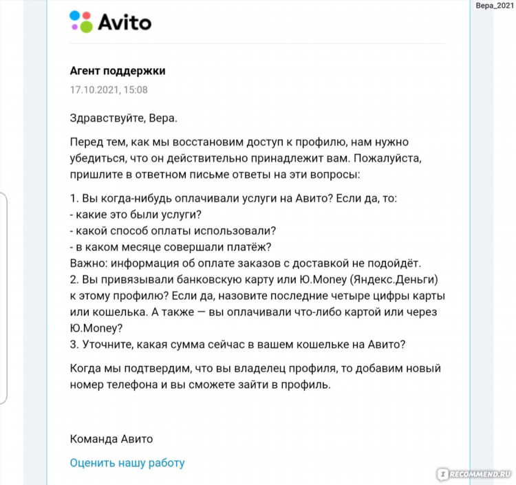 Авито липецк бесплатные объявления авито