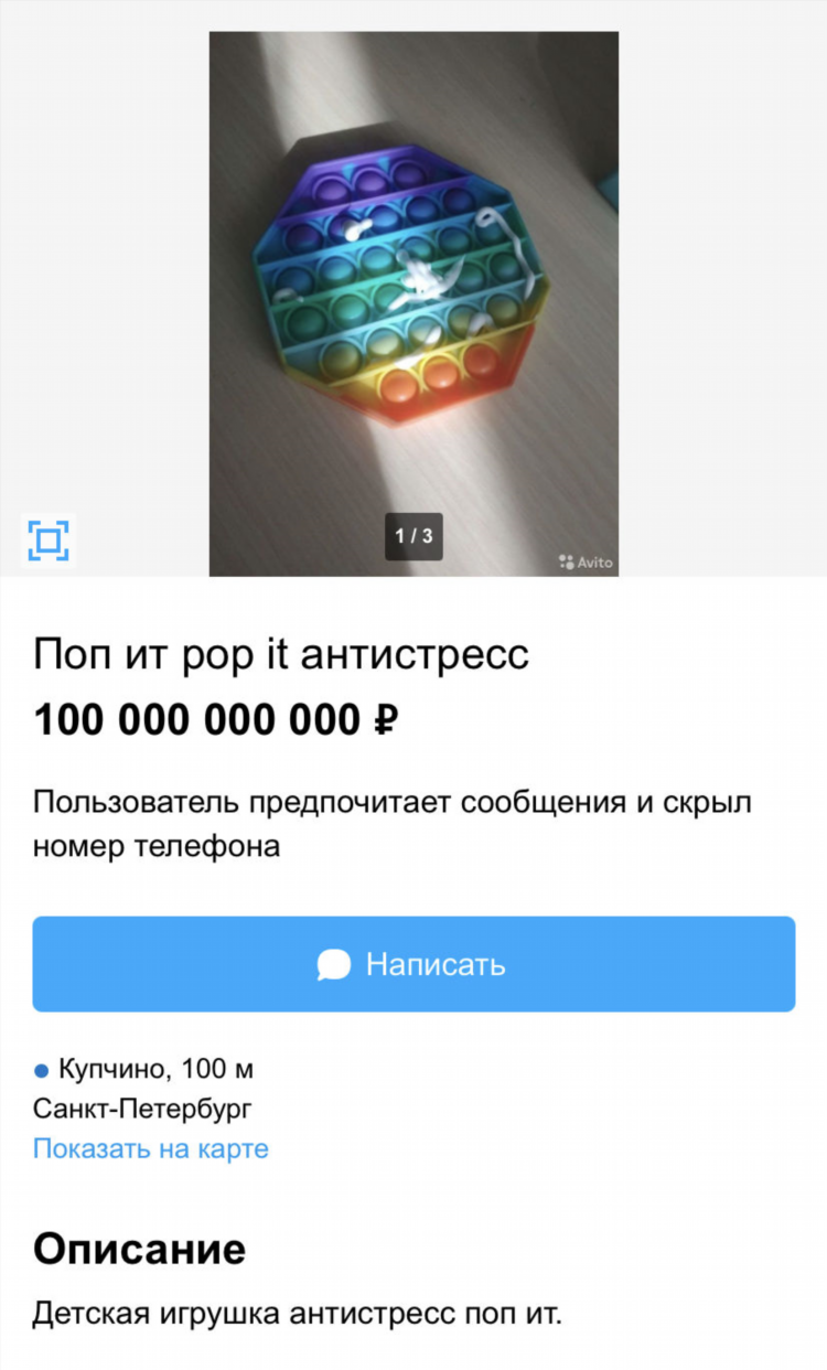 Авито мишкино башкортостан все объявления