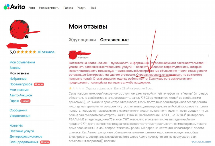Авито мои объявления тольятти