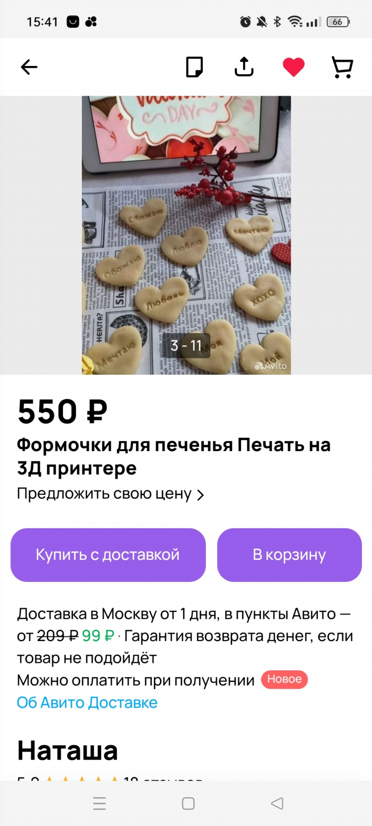 Авито нелидово доска бесплатных объявлений от частных