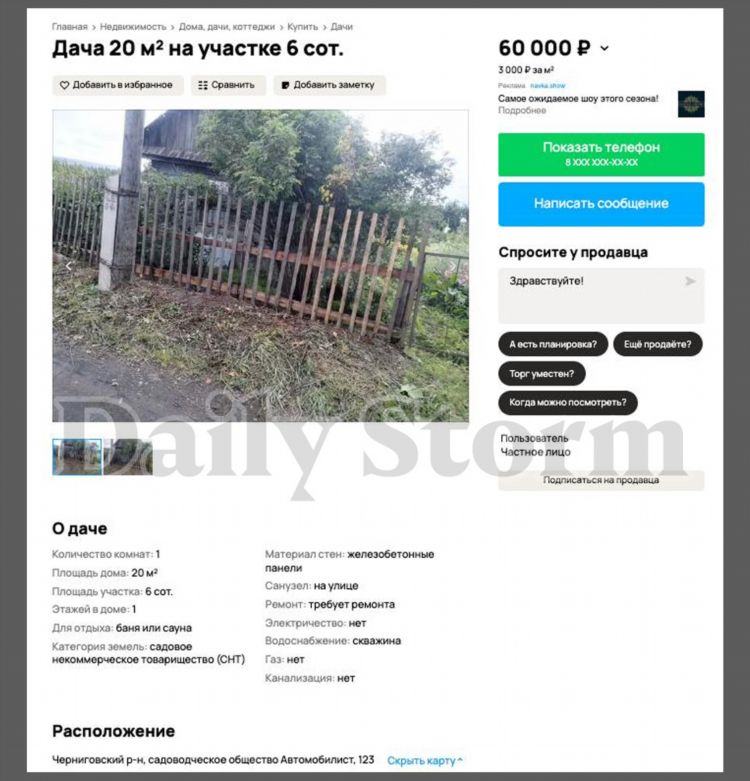 Авито новокузнецк объявления продажа недвижимости