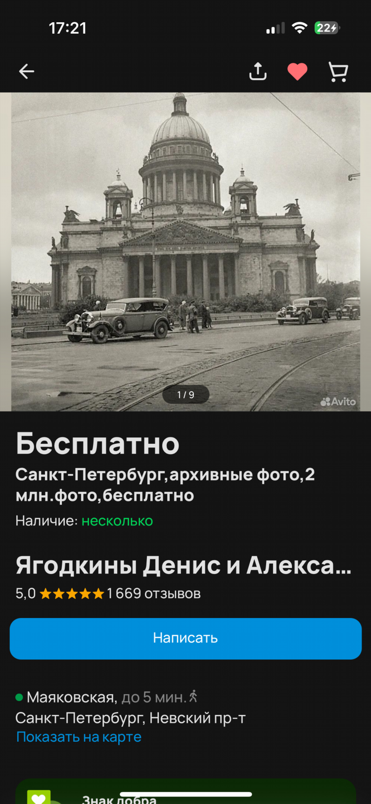 Авито новосиль доска объявлений