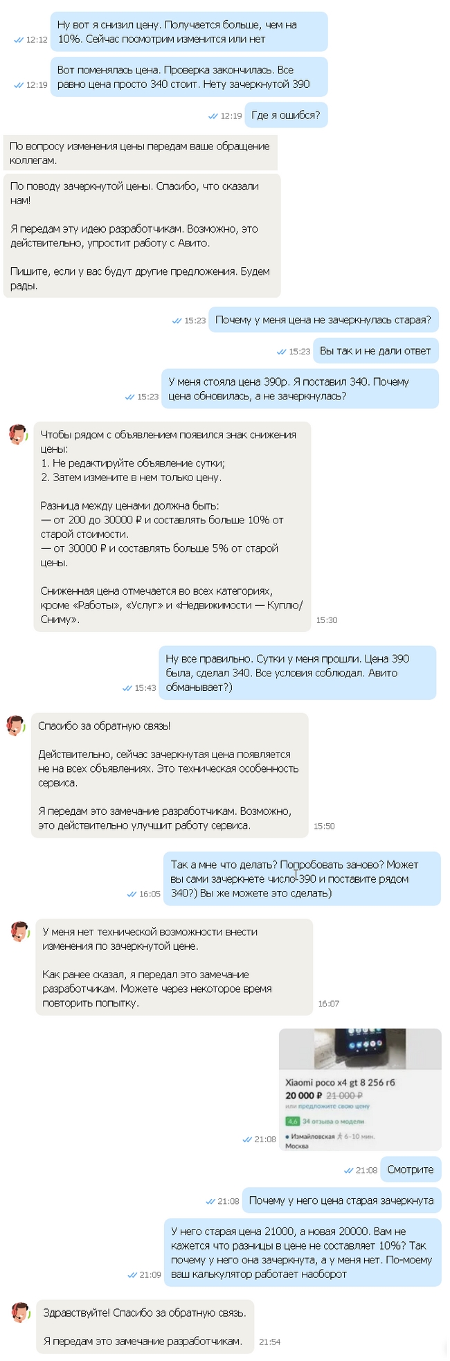 Авито печора объявления продажа разное