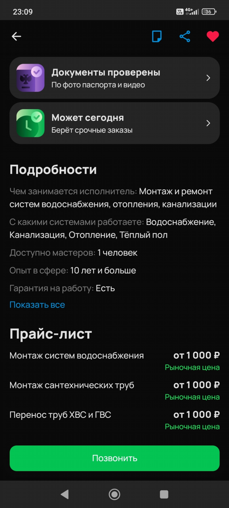 Авито пласт челябинская область объявления