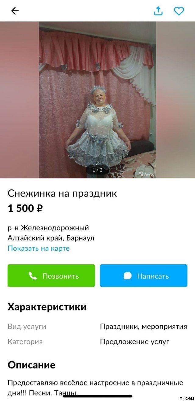 Авито поспелиха алтайский край объявления