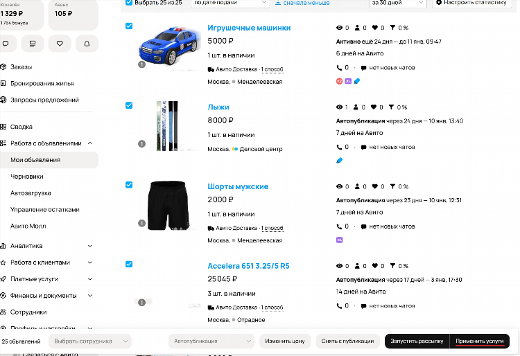 Авито разместить объявление о продаже