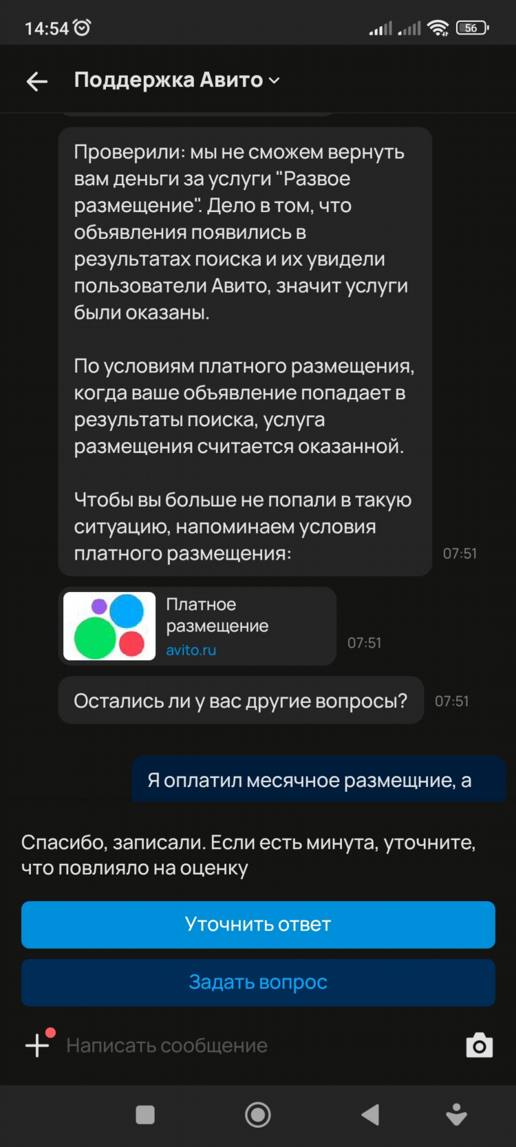 Авито разместить объявление о работе бесплатно и без регистрации