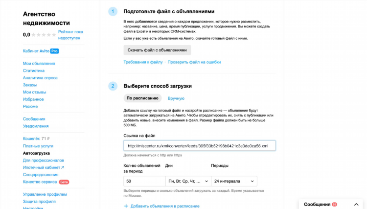 Авито ru объявления avito