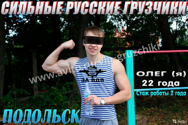Авито ру подольск частные объявления