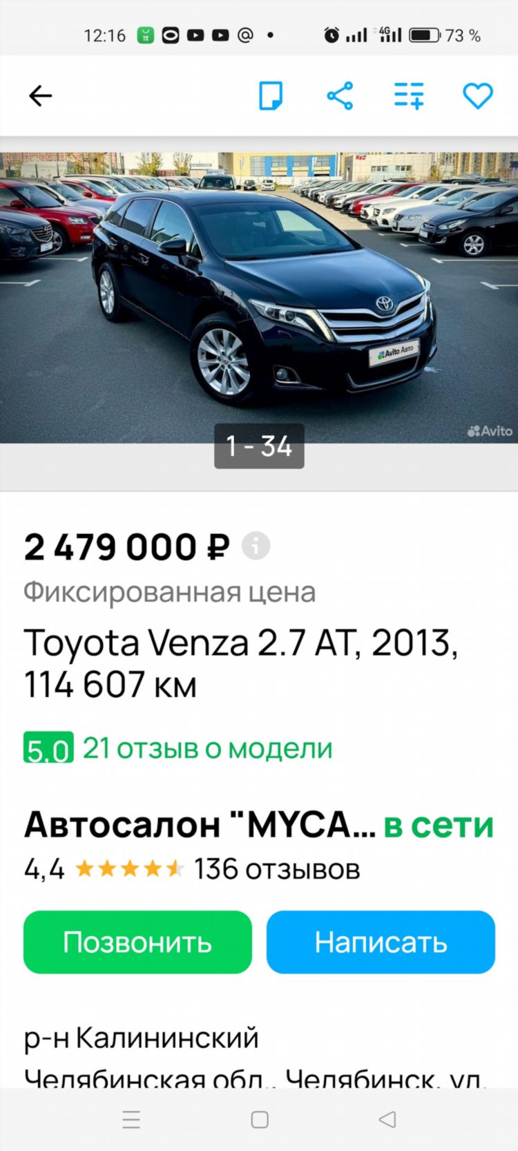 Авито сальск авто с пробегом частные объявления с фото