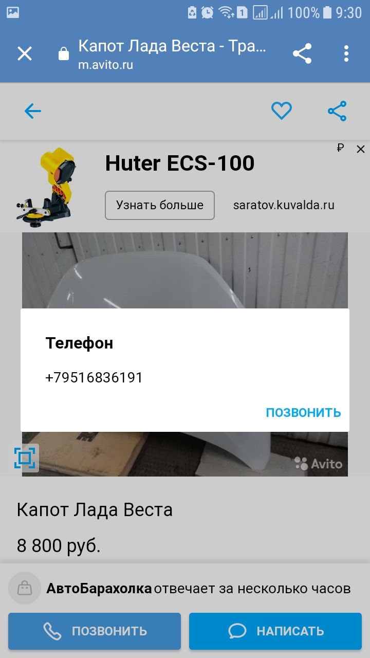 Авито саратовская область доска бесплатных объявлений ершов