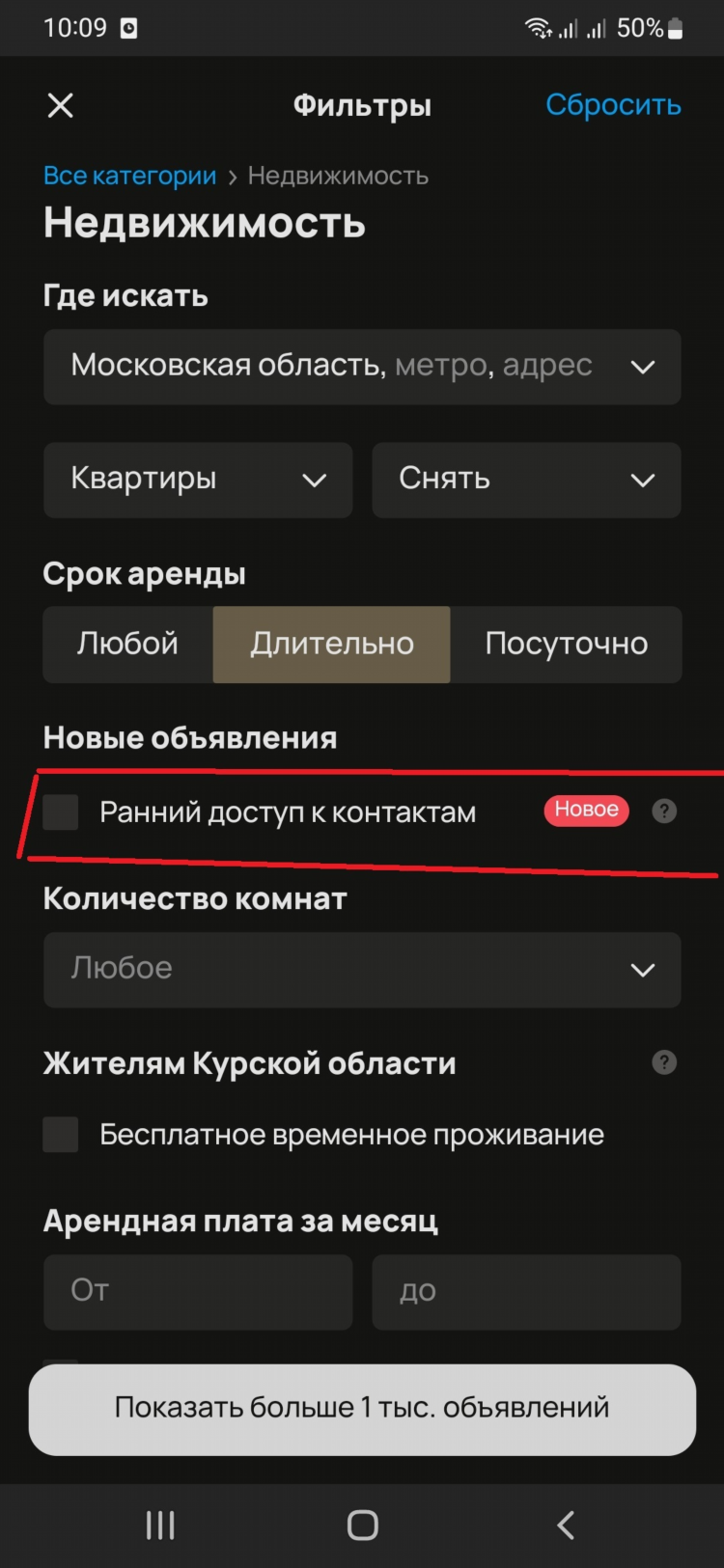 Авито тюкалинск объявления недвижимость