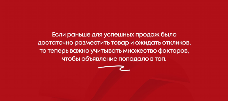 Авито томск подать объявление