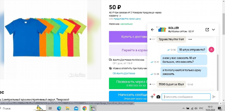 Авито томская область объявления частные бесплатные