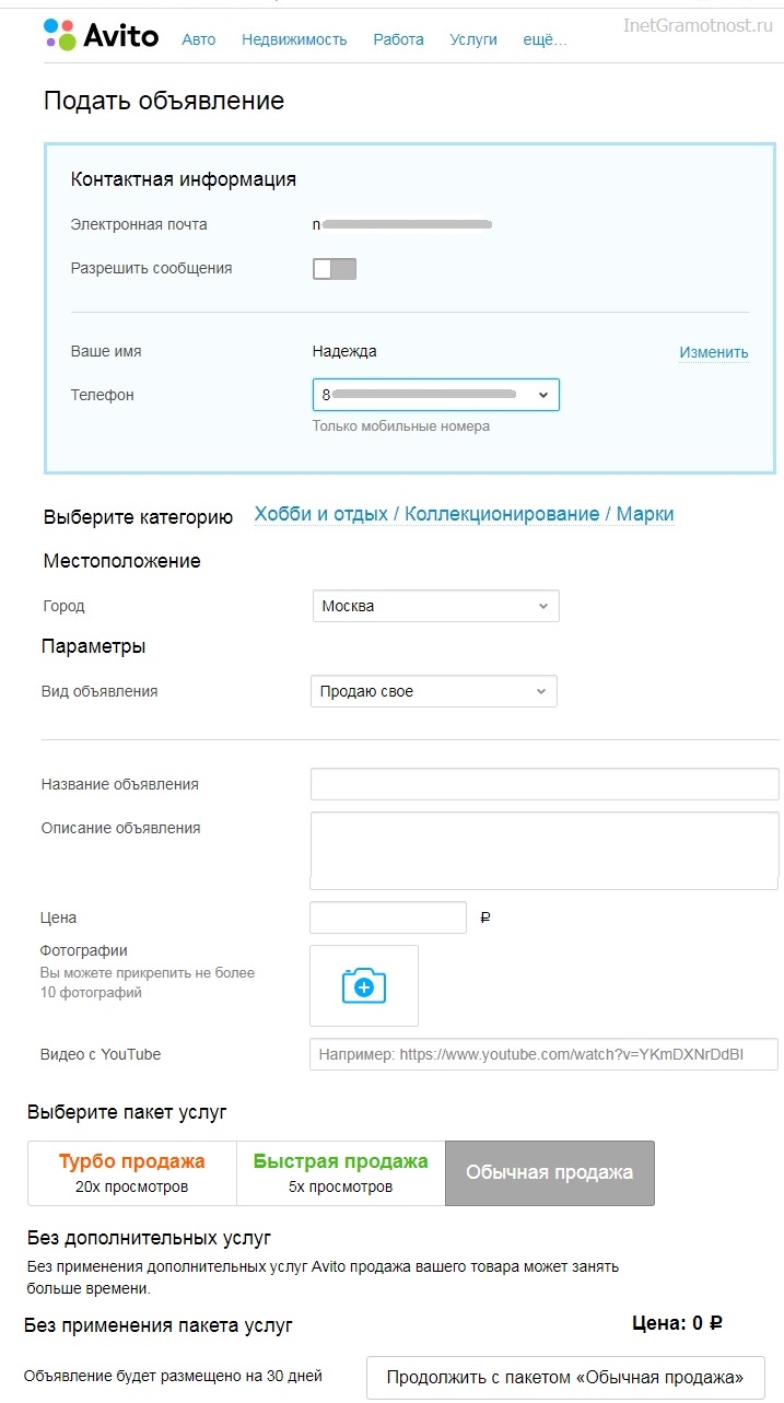 Авито требования к объявлениям