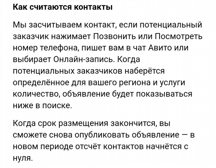 Авито в феодосии бесплатные объявления