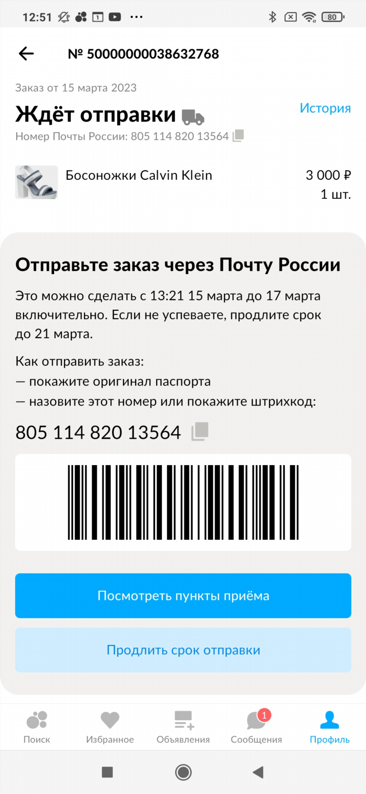 Авито в салавате доска бесплатных объявлений