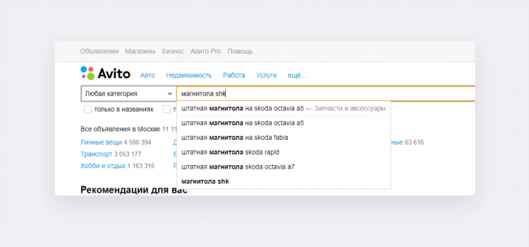 Авито вид объявления что это
