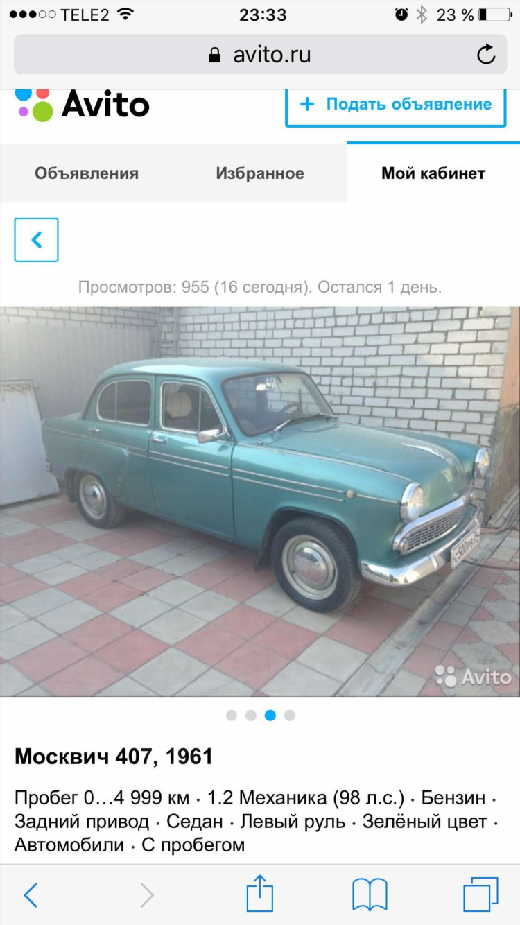 Авито волгоградская область авто с пробегом частные объявления