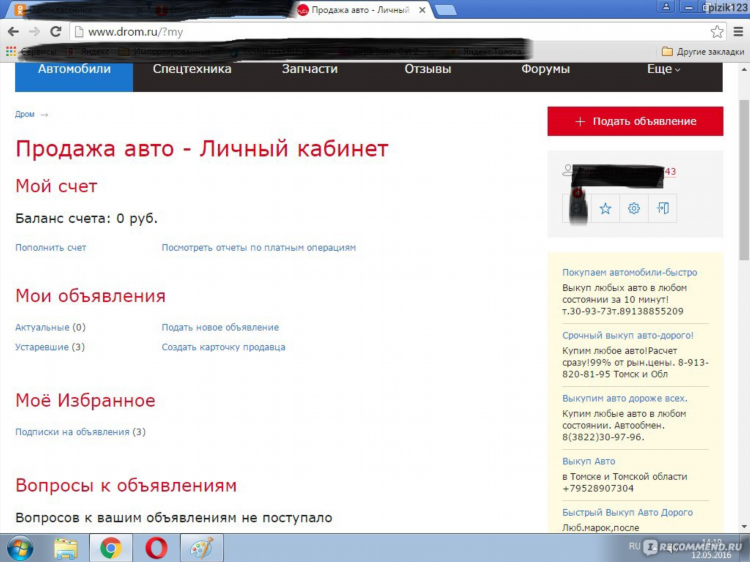 Авто ru доска объявлений