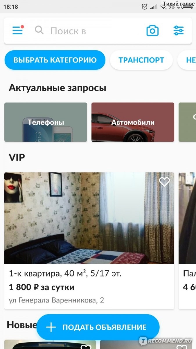Автоматическое размещение объявлений на досках объявлений