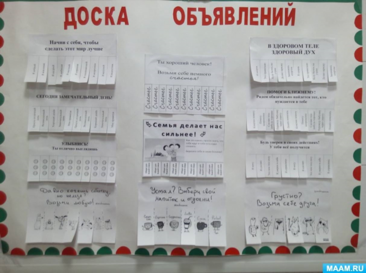 Бесплатная доска объявлений из рук