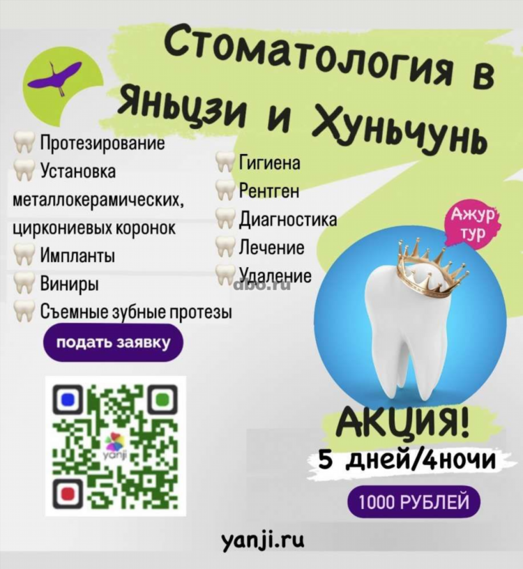 Бесплатные доска объявлений якт