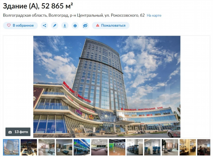 Бесплатные объявления волгоград