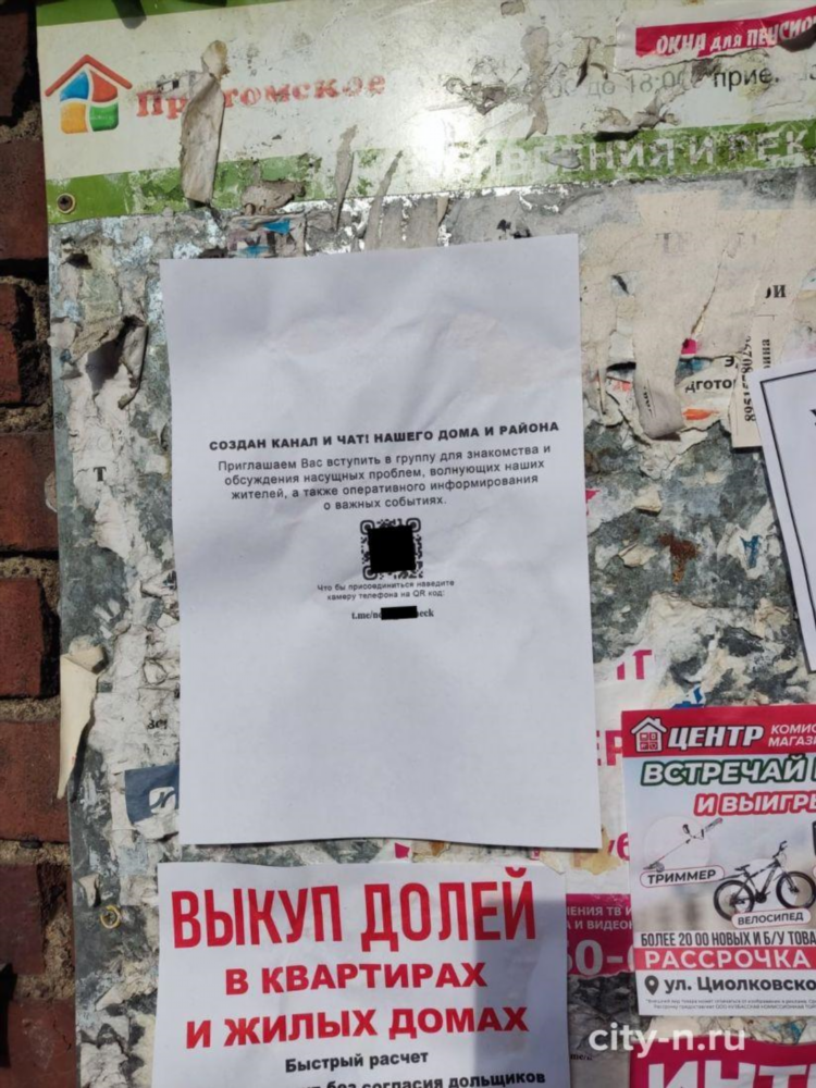 Ближе доска объявлений