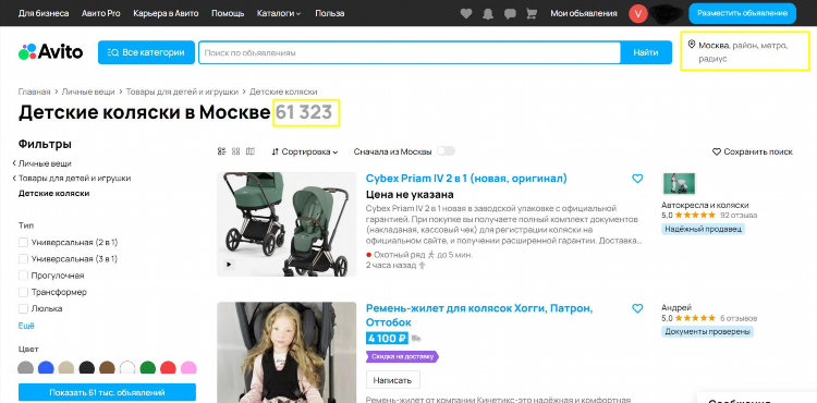 Частные объявления на авито
