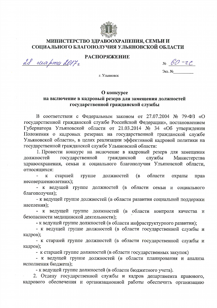 Частные объявления ульяновск
