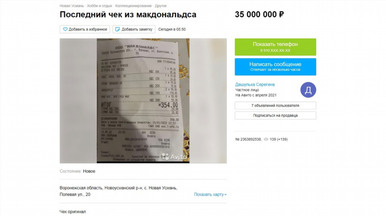 Добавить объявление на новую доску объявлений